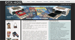Desktop Screenshot of dtx400.ru
