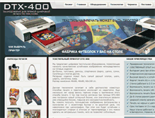 Tablet Screenshot of dtx400.ru
